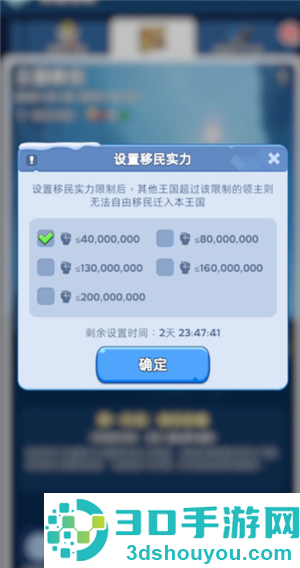 无尽冬日移民需要多少移民授权书 无尽冬日移民活动多久