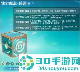 王者荣耀三丽鸥联动皮肤品质是什么 王者荣耀三丽鸥联动皮肤抽奖还是直售