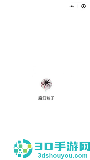 魔幻粒子无限资源版是真的吗 魔幻粒子无限资源怎么用