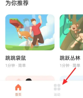 天天跳绳切水果怎么投屏 天天跳绳切水果怎么两个人一起玩