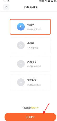 天天跳绳切水果怎么投屏 天天跳绳切水果怎么两个人一起玩