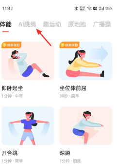 天天跳绳切水果怎么投屏 天天跳绳切水果怎么两个人一起玩