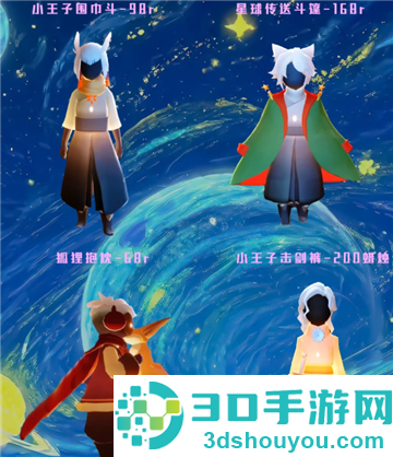 光遇小王子联动返场时间 光遇小王子二次联动啥时候