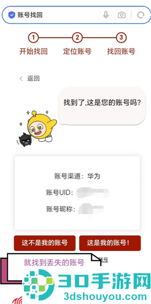 蛋仔派对高校认证在哪 蛋仔派对高校认证怎么弄