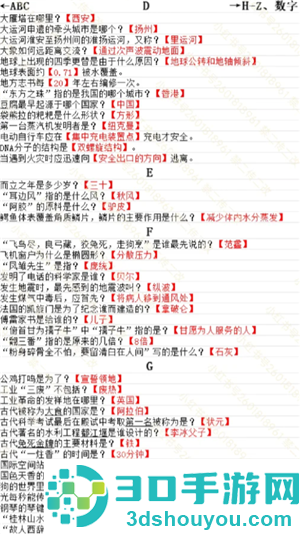 蛋仔派对智慧的试炼怎么过 蛋仔派对智慧的试炼答案