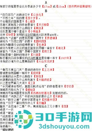 蛋仔派对智慧的试炼怎么过 蛋仔派对智慧的试炼答案