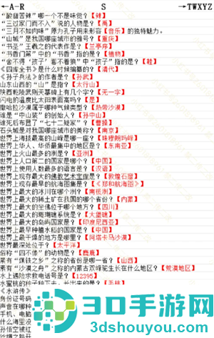 蛋仔派对智慧的试炼怎么过 蛋仔派对智慧的试炼答案