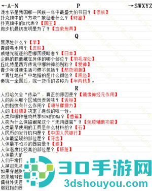 蛋仔派对智慧的试炼怎么过 蛋仔派对智慧的试炼答案