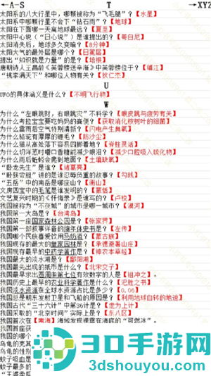 蛋仔派对智慧的试炼怎么过 蛋仔派对智慧的试炼答案