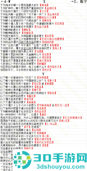 蛋仔派对智慧的试炼怎么过 蛋仔派对智慧的试炼答案