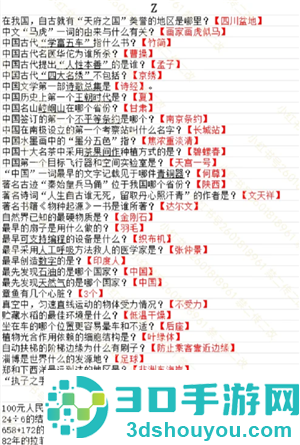 蛋仔派对智慧的试炼怎么过 蛋仔派对智慧的试炼答案