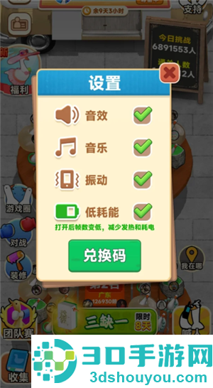 抓大鹅摇晃功能怎么开 抓大鹅摇晃不动怎么回事