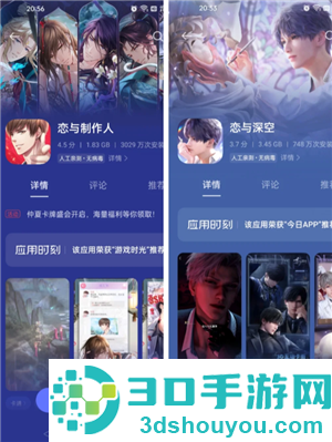 恋与制作人和恋与深空哪个好玩 恋与制作人和恋与深空区别