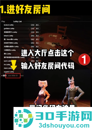 骗子酒馆怎么邀请好友 骗子酒馆怎么和好友一起玩