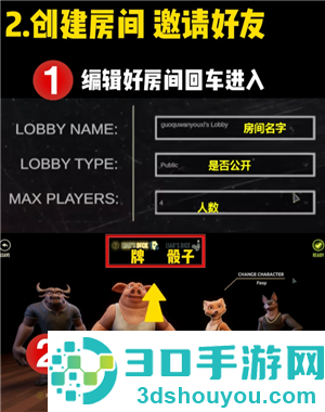 骗子酒馆怎么邀请好友 骗子酒馆怎么和好友一起玩