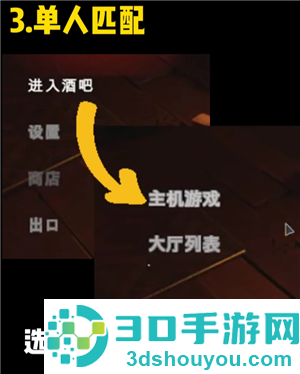 骗子酒馆怎么邀请好友 骗子酒馆怎么和好友一起玩