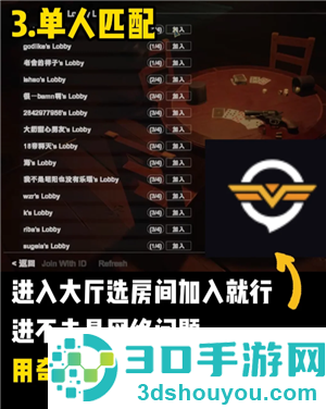 骗子酒馆怎么邀请好友 骗子酒馆怎么和好友一起玩