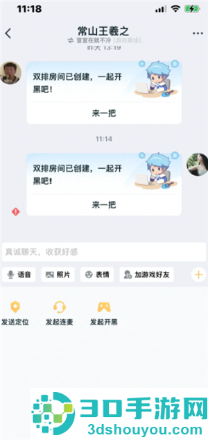 王者营地微信跟QQ怎么互联 王者营地怎么邀请微信区跟QQ区一起玩
