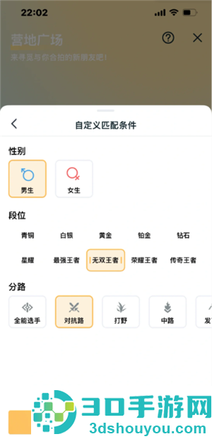 王者营地微信跟QQ怎么互联 王者营地怎么邀请微信区跟QQ区一起玩