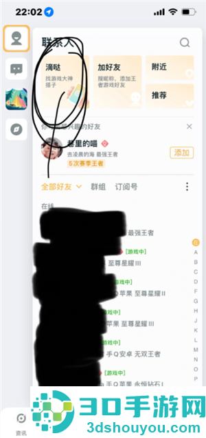 王者营地微信跟QQ怎么互联 王者营地怎么邀请微信区跟QQ区一起玩