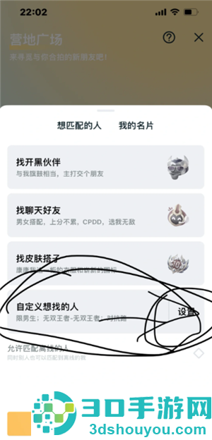 王者营地微信跟QQ怎么互联 王者营地怎么邀请微信区跟QQ区一起玩