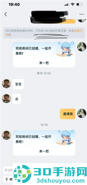 王者营地微信跟QQ怎么互联 王者营地怎么邀请微信区跟QQ区一起玩