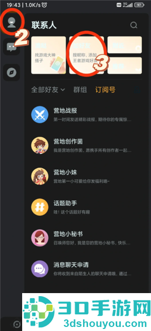 王者营地微信跟QQ怎么互联 王者营地怎么邀请微信区跟QQ区一起玩