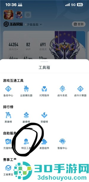 王者营地微信跟QQ怎么互联 王者营地怎么邀请微信区跟QQ区一起玩