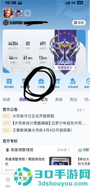 王者营地微信跟QQ怎么互联 王者营地怎么邀请微信区跟QQ区一起玩