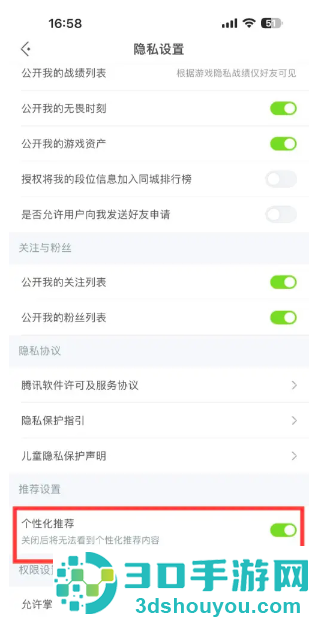 掌上无畏契约怎么加好友 掌上无畏契约怎么隐藏战绩