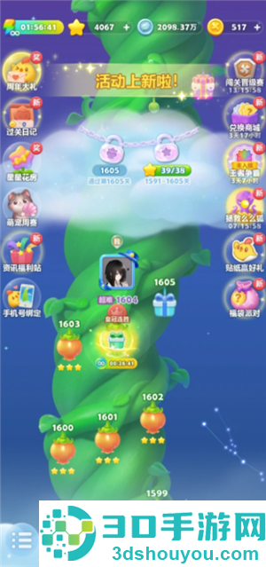 开心消消乐账号值钱吗 开心消消乐账号能卖吗