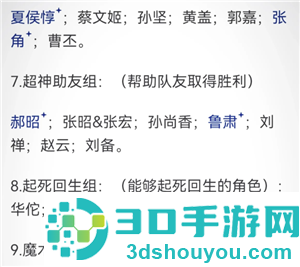 三国杀玩法及规则 三国杀新手教程