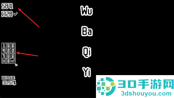密码是什么游戏