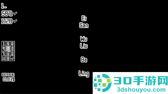 密码是什么游戏