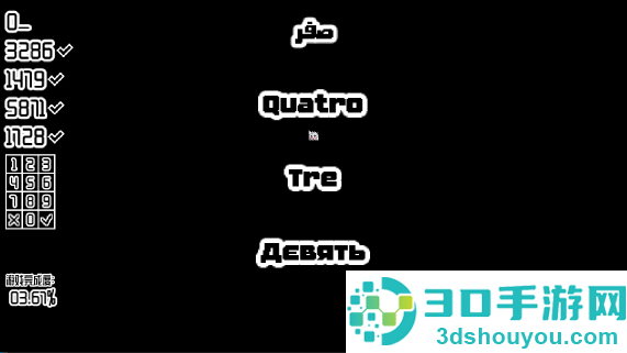 密码是什么游戏