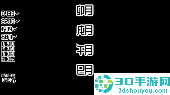 密码是什么游戏