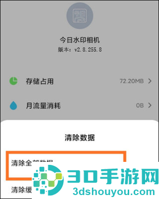 今日水印相机免费下载