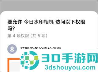 今日水印相机免费下载