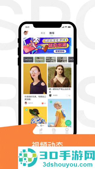 运动世界校园app