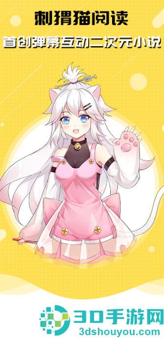 刺猬猫阅读app