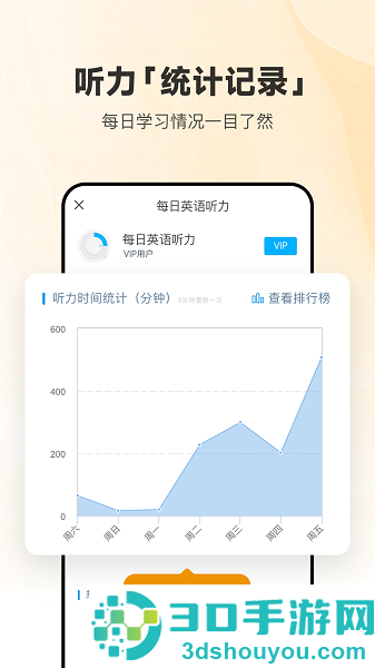 每日英语听力app下载官方2026