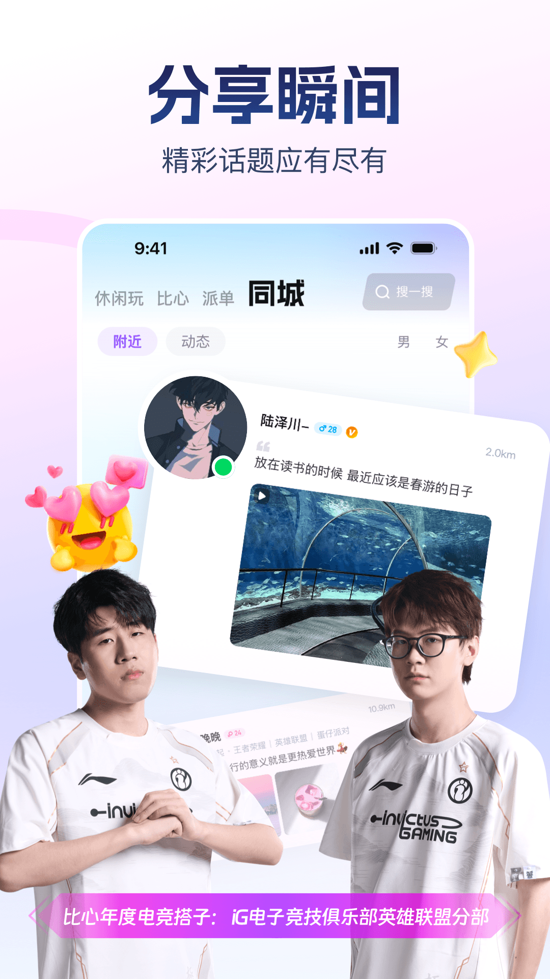 比心陪玩app