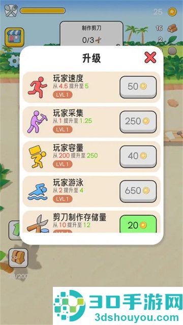 岛屿开荒日记游戏