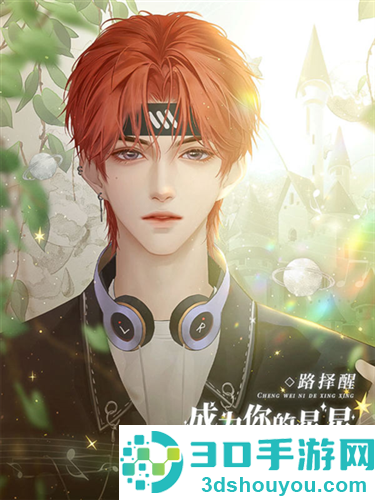 成为你的星星完整版金手指(成为你的星星［清软］10.12)