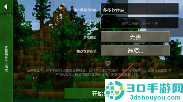 生存战争2中文版下载虫虫助手