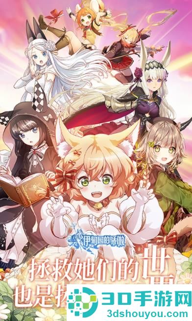 红色伊甸园的骄傲下载安装