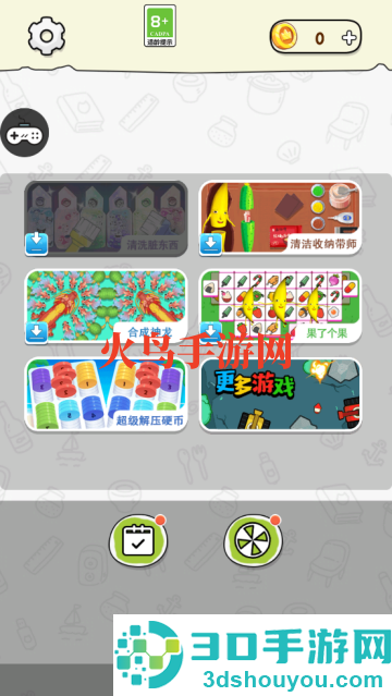 最强清理工游戏