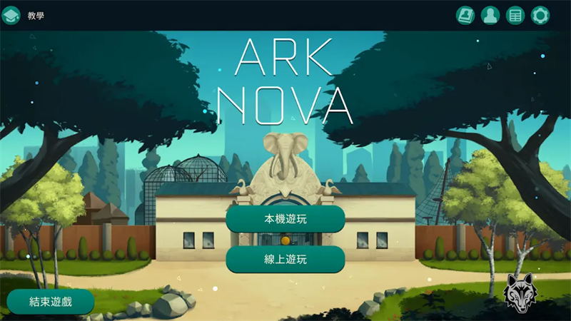 方舟动物园