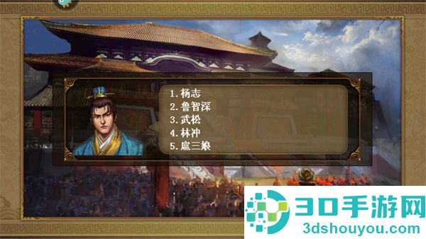 水浒宋江传九游版