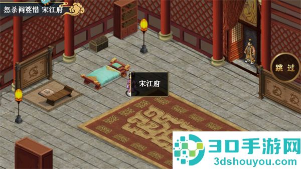 水浒宋江传九游版